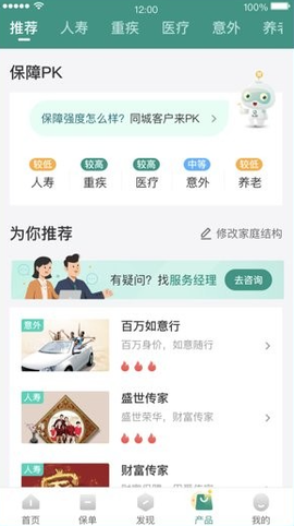 中国人寿寿险[图3]