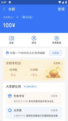 钱包模拟器[图3]