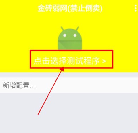 金砖弱网(禁止倒卖)[图1]