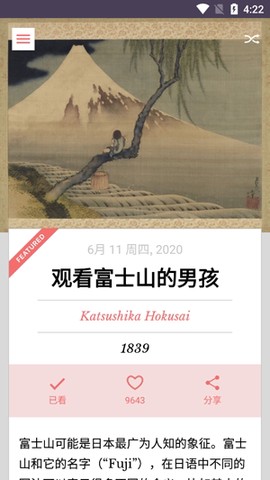 每日经典画作[图4]