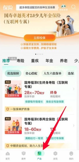 中国人寿寿险[图6]