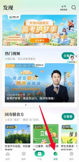 中国人寿寿险[图7]