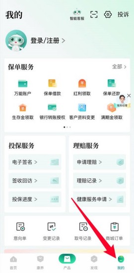 中国人寿寿险[图8]