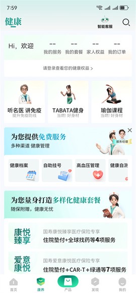 中国人寿寿险[图10]