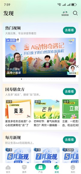 中国人寿寿险[图12]