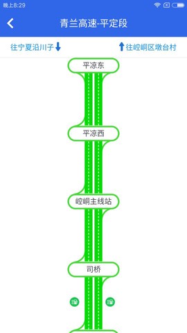 甘肃高速截图2