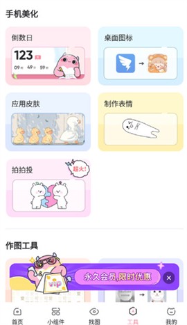 小精灵美化[图1]