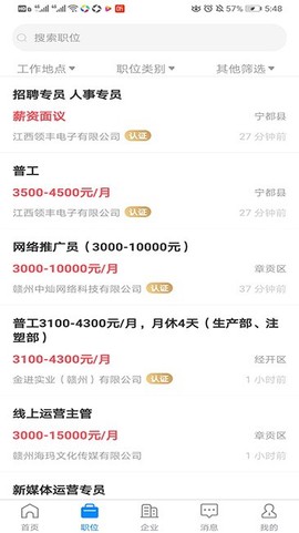 赣州直聘[图1]