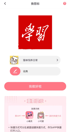 小精灵美化[图5]