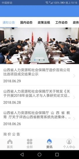民生山西[图1]