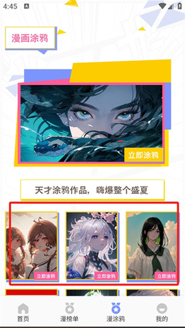 欲漫涩[图2]