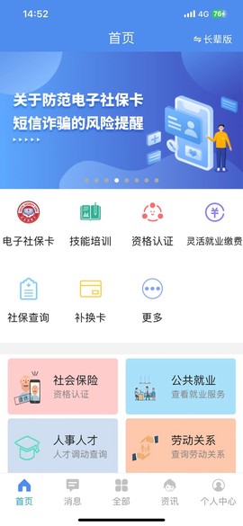 民生山西截图1