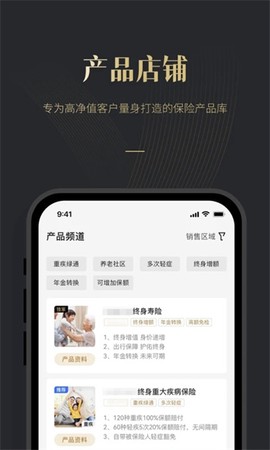 荣易保截图1