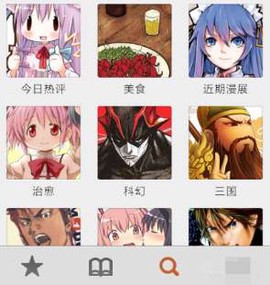 布卡漫画[图2]