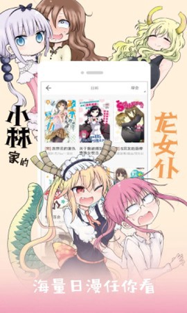 布卡漫画截图2