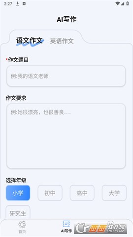 全能AI智能助手[图4]
