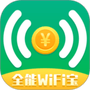 全能WiFi宝