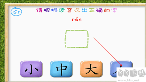 四五快读学汉字2[图3]