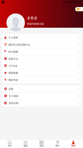 云上舞阳截图2