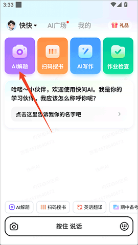 快问[图1]