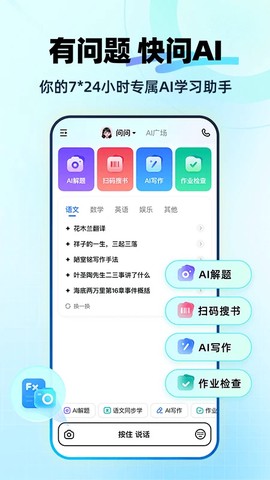 快问[图6]