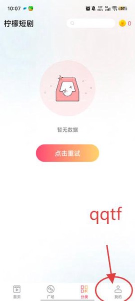 柠檬短剧[图2]