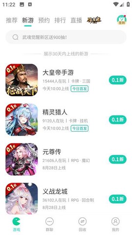 小七手游截图2
