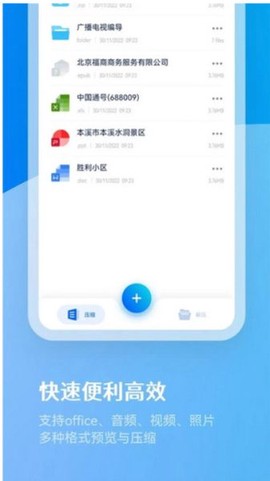 解压助手[图2]