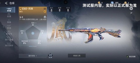 穿越火线买什么英雄武器好[图2]