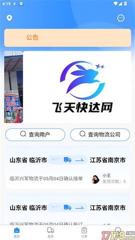 飞天快达网[图3]
