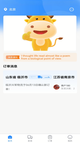 飞天快达网截图1