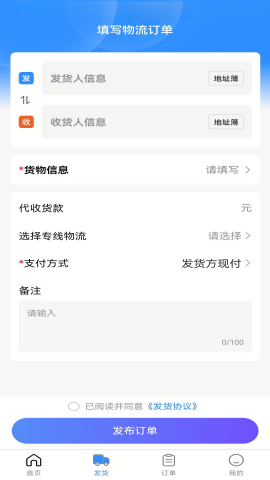 飞天快达网截图2
