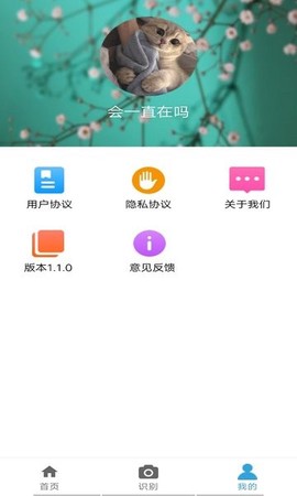 丛林宝典截图2