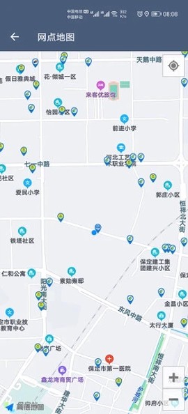 保定掌上供水截图3