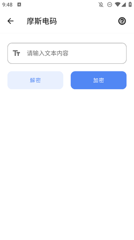 多多工具箱截图2
