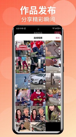 Talk国际短视频截图3