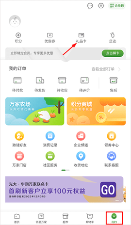 华润万家[图2]
