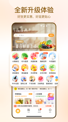 华润万家截图1