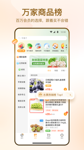华润万家截图2