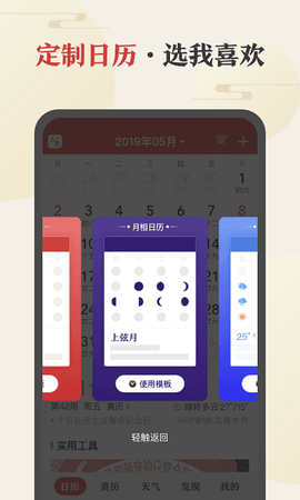 中华万年历[图9]