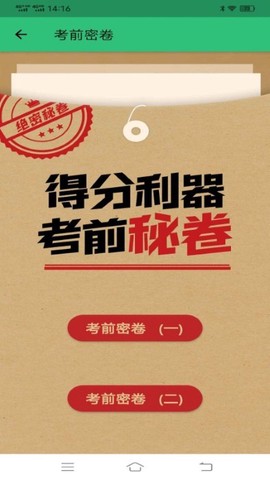 驾考123科目一科目四截图3