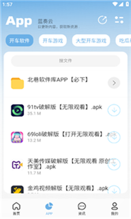 爱分享截图2