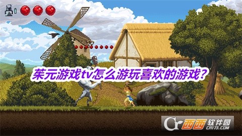 茱元游戏截图2