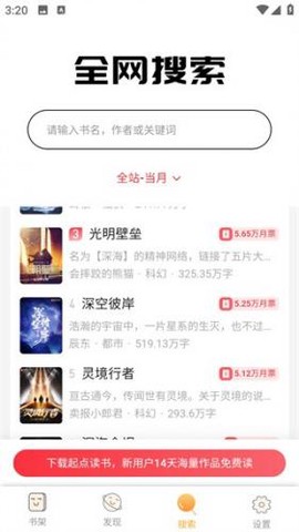 鸠摩搜书纯净版[图2]