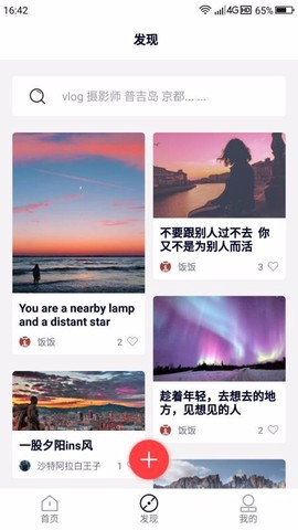 路图旅拍截图1