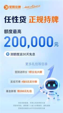 星图金融截图1