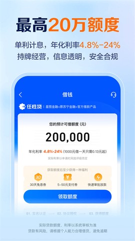 星图金融截图2