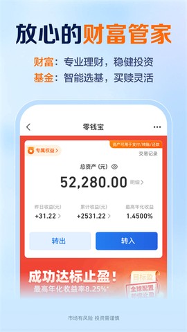 星图金融截图3