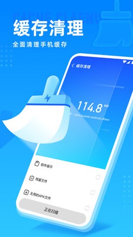 高速清理管家截图1