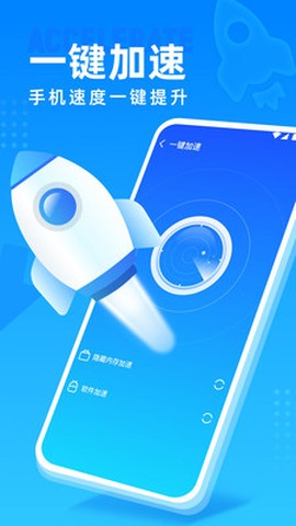 高速清理管家截图2